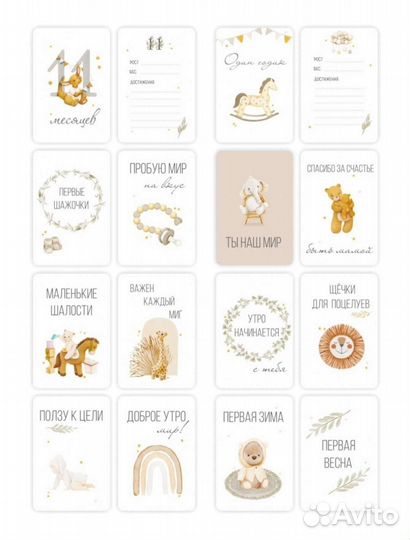 Карточки для фотосессии малыша