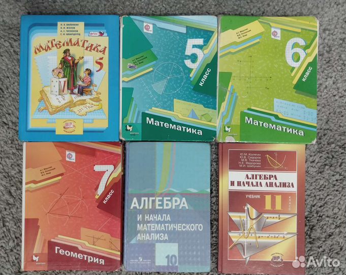 Учебники геометрия, алгебра, математика