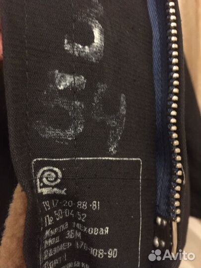 54/3 Меховая куртка СССР лто ввс