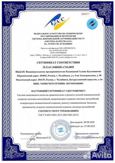 Пневмобаллон Audi A8d4,A7,A6C7