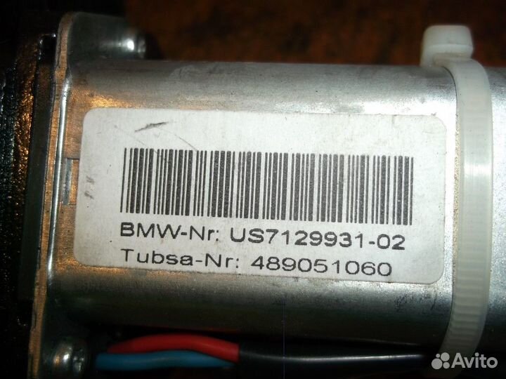 Доводчик замка багажика (BMW X6)