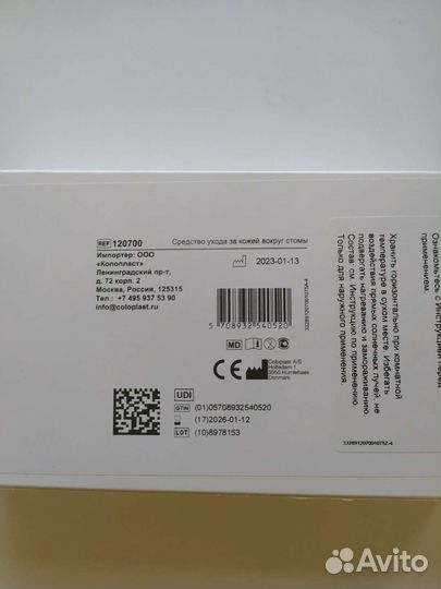 Эластичная пластина - полукольцо