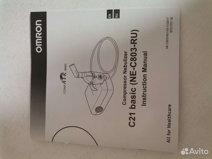 Ингалятор компрессорный