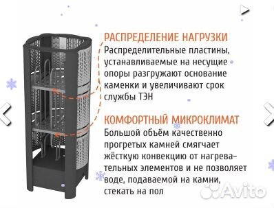 Эл. каменка GeoS rain mini-4 для сауны (дн)