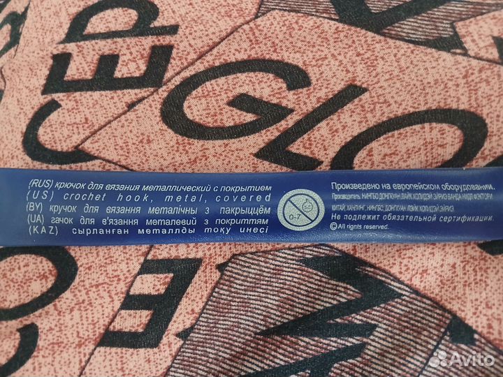 Крючок для вязания 9 мм