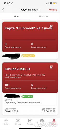 World class абонемент Лодочная Полежаевская 2 года