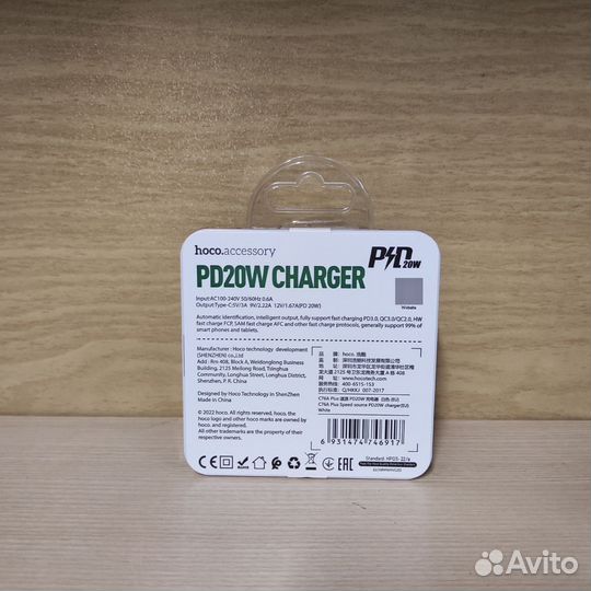Быстрое зарядное устройство для смартфонов