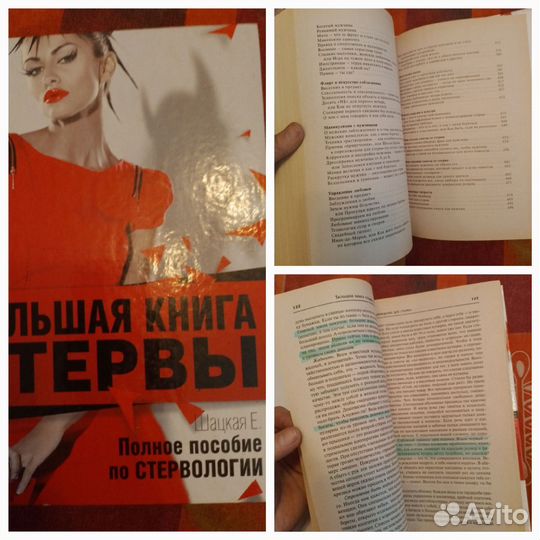 Книги про любовь