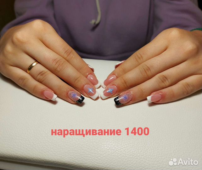 Маникюр, наращивание, коррекция