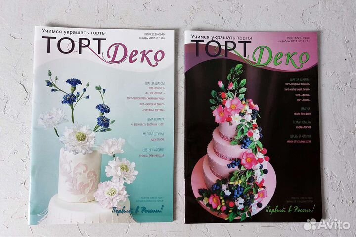 Журналы Торт Деко с 1 номера 2010 г