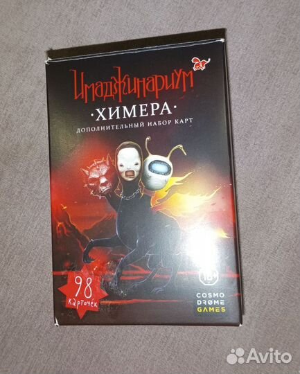 Дополнительный набор карт Имаджинариум