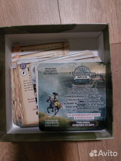 Картавентура Версаль