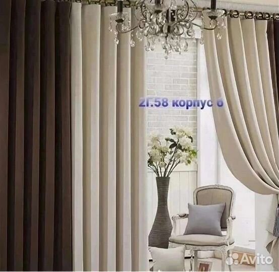 Оплата после получения Шторы готовые