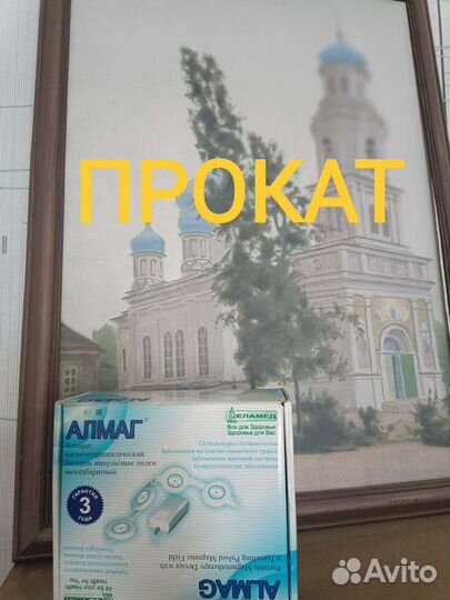 Алмаг 01