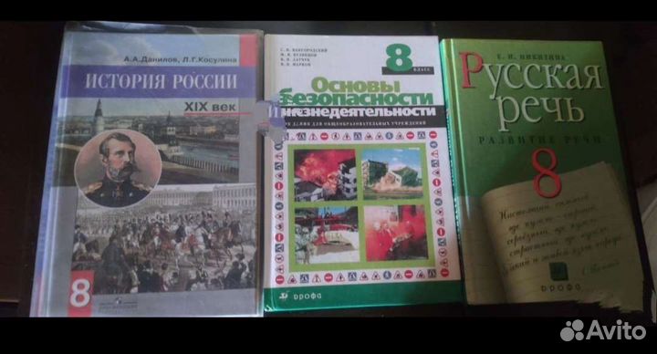 Учебники 8 класс
