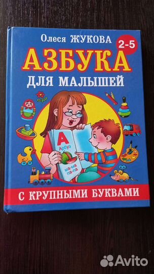 Азбука