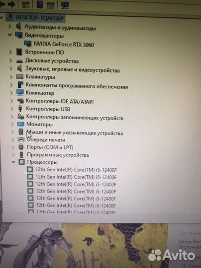 Игровой пк rtx 3060