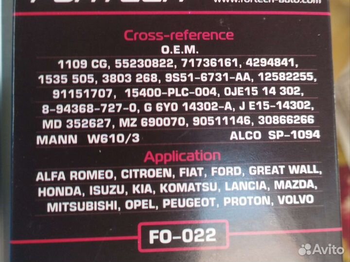 Фильтр масляный Митсубиси