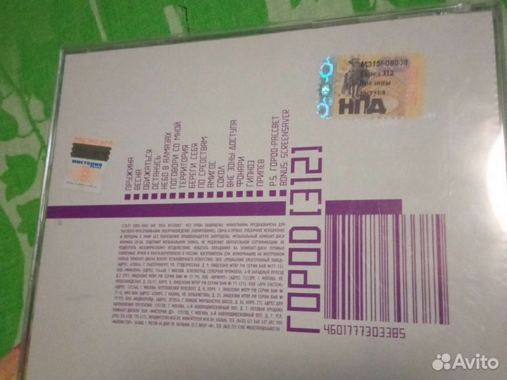 Cd компакт диски музыка