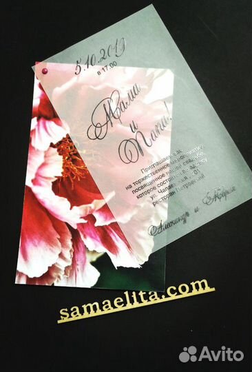 Приглашение на свадьбу