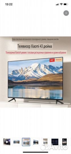 Телевизор