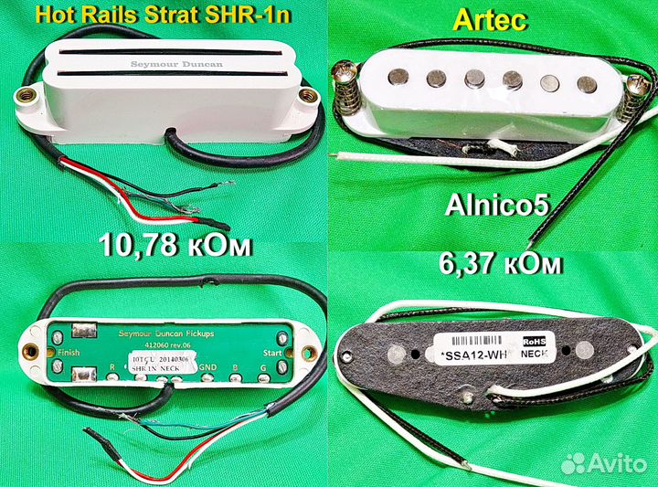 Seymour Duncan, Artec - Звукосниматели