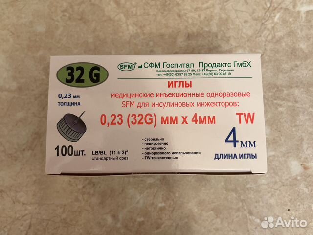 Иглы медицинские инъекционные одноразовые sfm