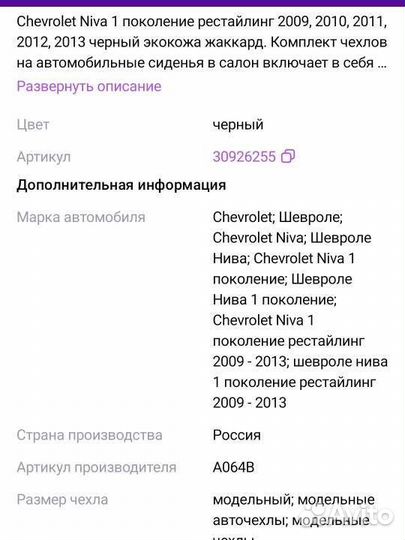 Авточехлы от производителя