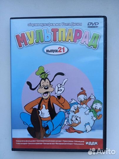 DVD диски с мультфильмами