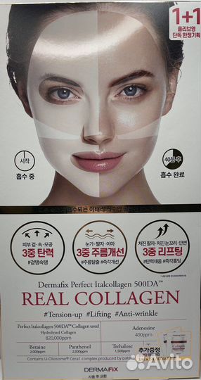 Dermafix Набор масок из 2 шт. антивозрастной