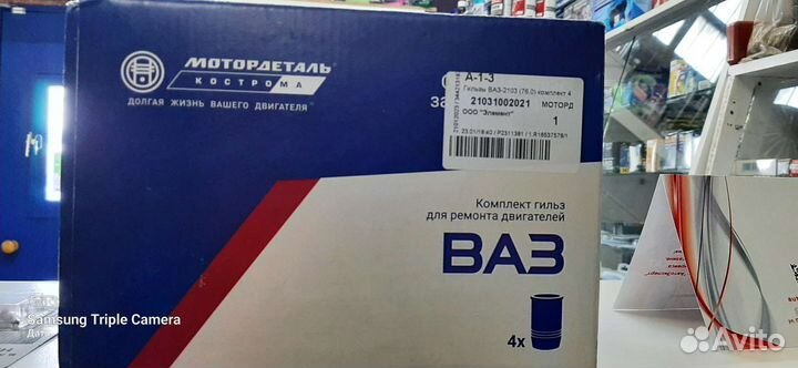 Гильза 76 мм. 4 шт. для ваз, KIA, Hyundai