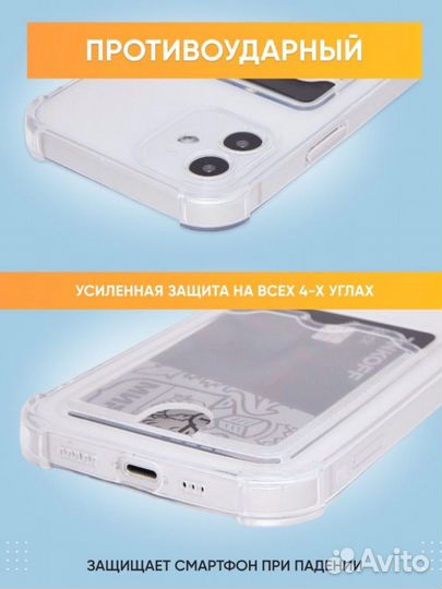 Чехол на iPhone 11