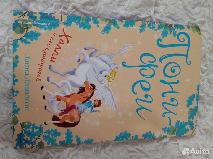 Детская книга 