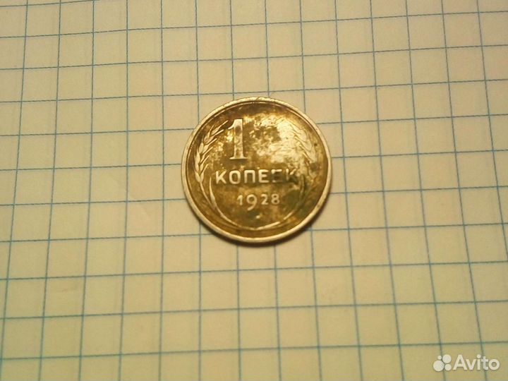 Монета 15 копеек