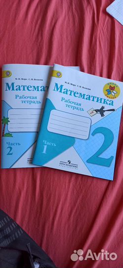 Рабочая тетрадь 2 класс