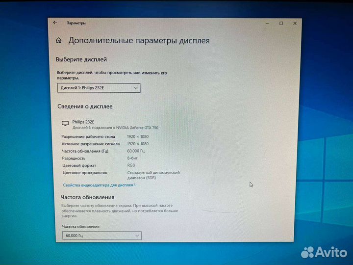 Монитор Phillips 23