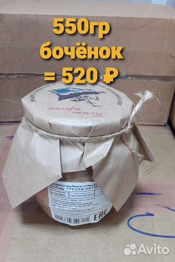 Печень трески 550 гр. Мурманск Премиум