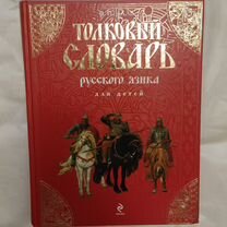 Толковый словарь русского языка онлайн. Слова на букву О