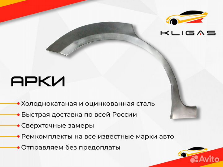 Арка форестер