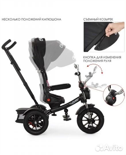 Детский велосипед