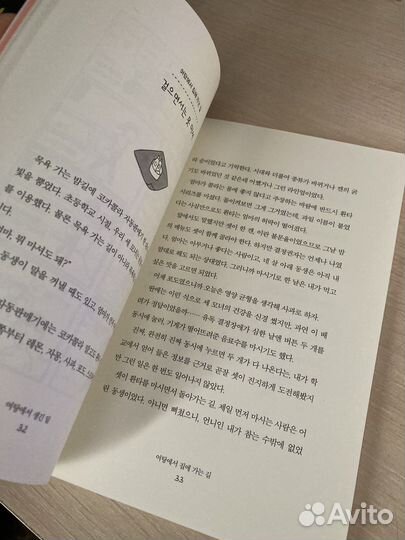 Книга на корейском языке