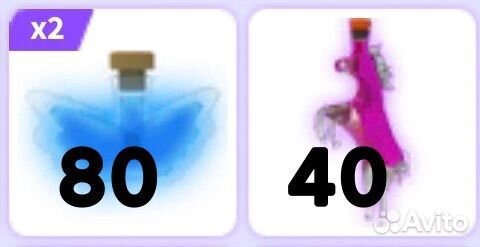 Петы в адопт ми, ф р зелья