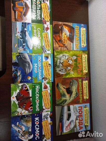 Детские книги и энциклопедии