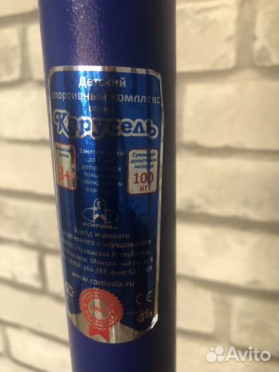 Шведская стенка