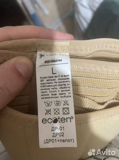 Бандаж дородовой