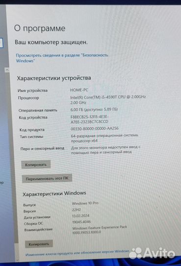 Моноблок HP Pavilion 23