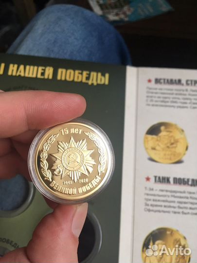 Медаль 75 лет победы