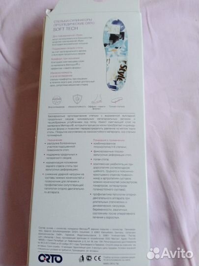 Ортопедические стельки orto soft tech 37р-р