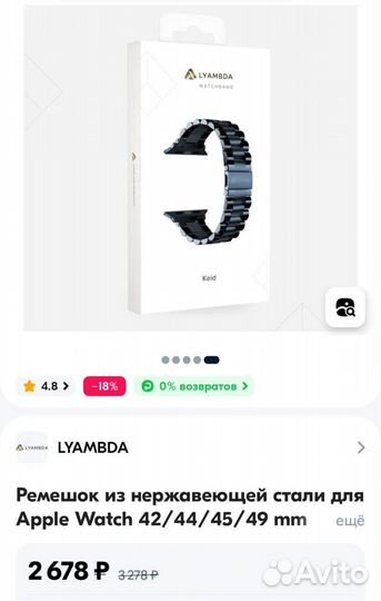 Ремешок Apple Watch 42/44 mm lyambda keid