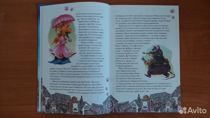 Иван Будз - Детективное агентство кота Макса